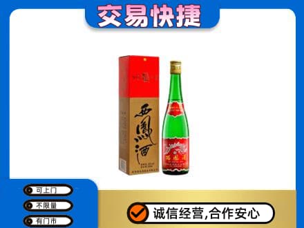 沧州肃宁县回收西凤酒